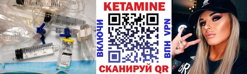 купить Усть-Катав КЕТАМИН ketamine