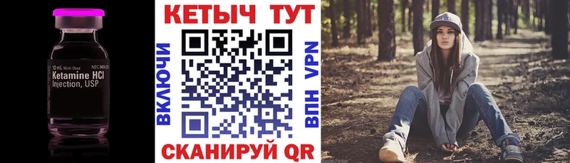 Кетамин VHQ Усть-Катав
