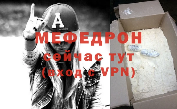 мефедрон Саяногорск