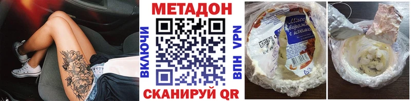 Метадон кристалл  площадка формула  Усть-Катав 